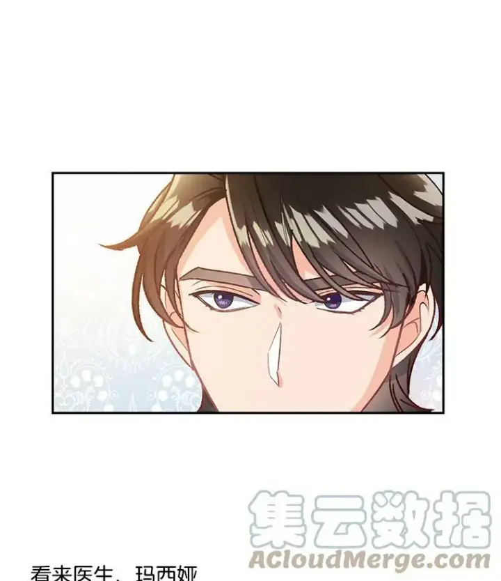 漫画《伯爵孤女的重生》8.竭尽忠诚第13张图