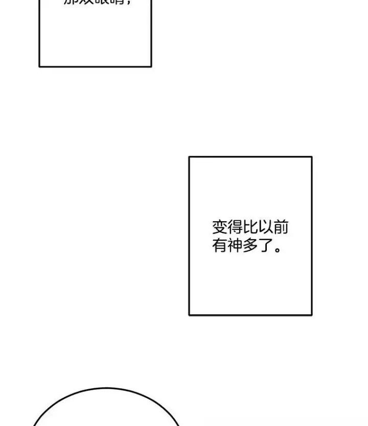 漫画《伯爵孤女的重生》8.竭尽忠诚第16张图