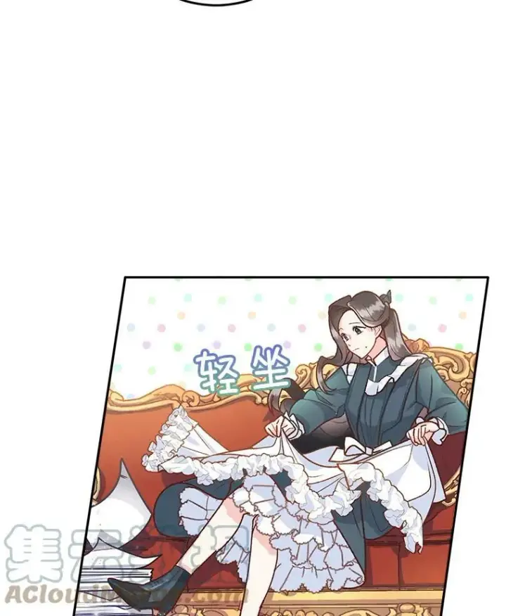 漫画《伯爵孤女的重生》8.竭尽忠诚第21张图