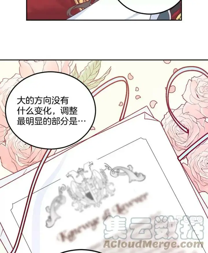漫画《伯爵孤女的重生》8.竭尽忠诚第25张图