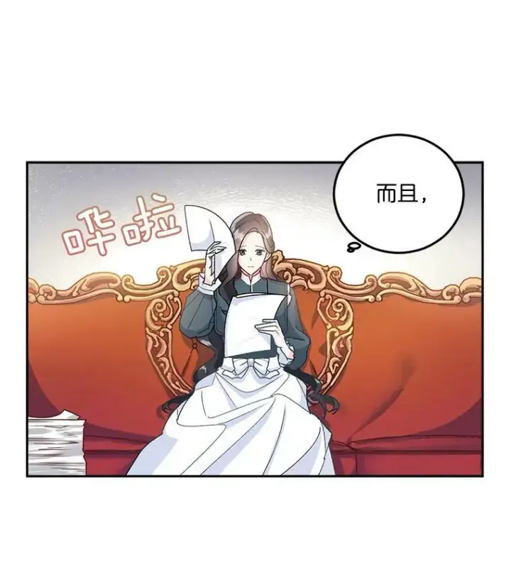 漫画《伯爵孤女的重生》8.竭尽忠诚第27张图