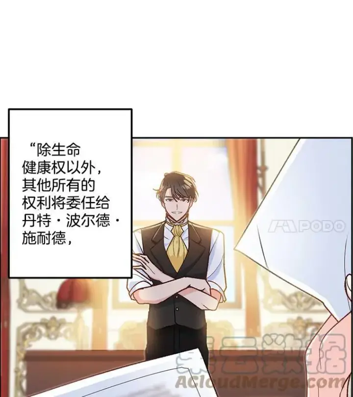 漫画《伯爵孤女的重生》8.竭尽忠诚第29张图
