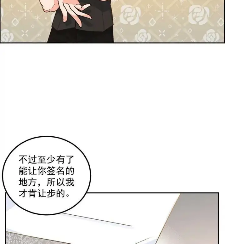 漫画《伯爵孤女的重生》8.竭尽忠诚第34张图