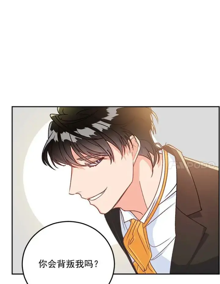 漫画《伯爵孤女的重生》8.竭尽忠诚第40张图