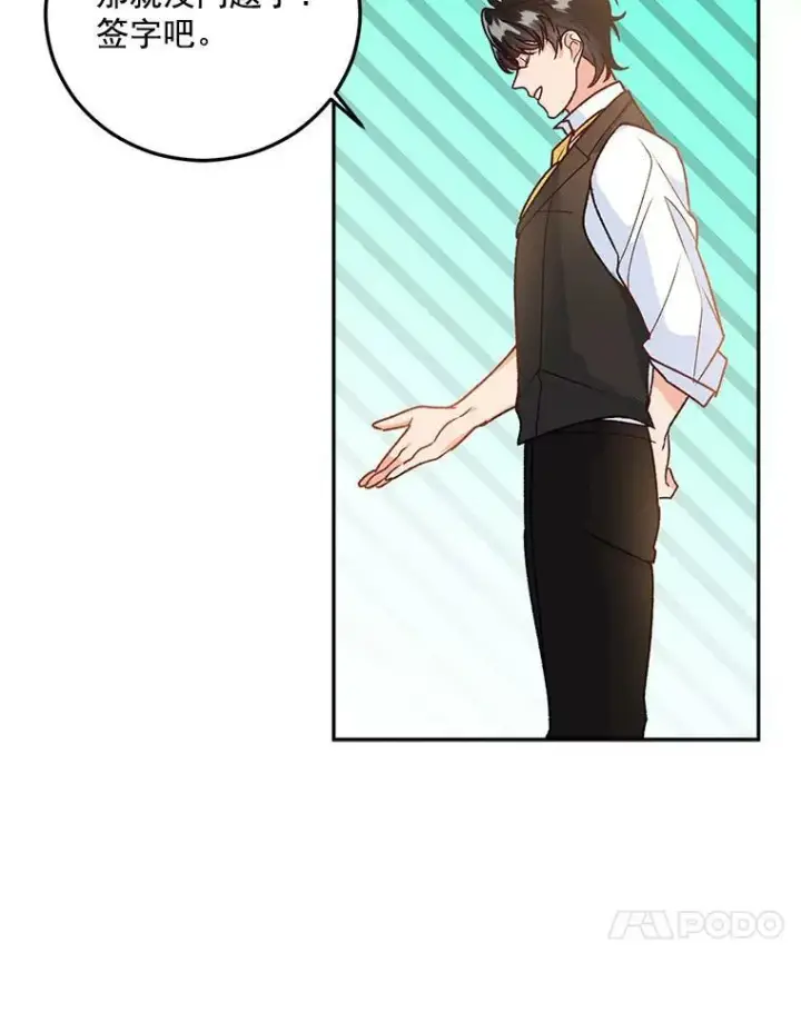 漫画《伯爵孤女的重生》8.竭尽忠诚第43张图