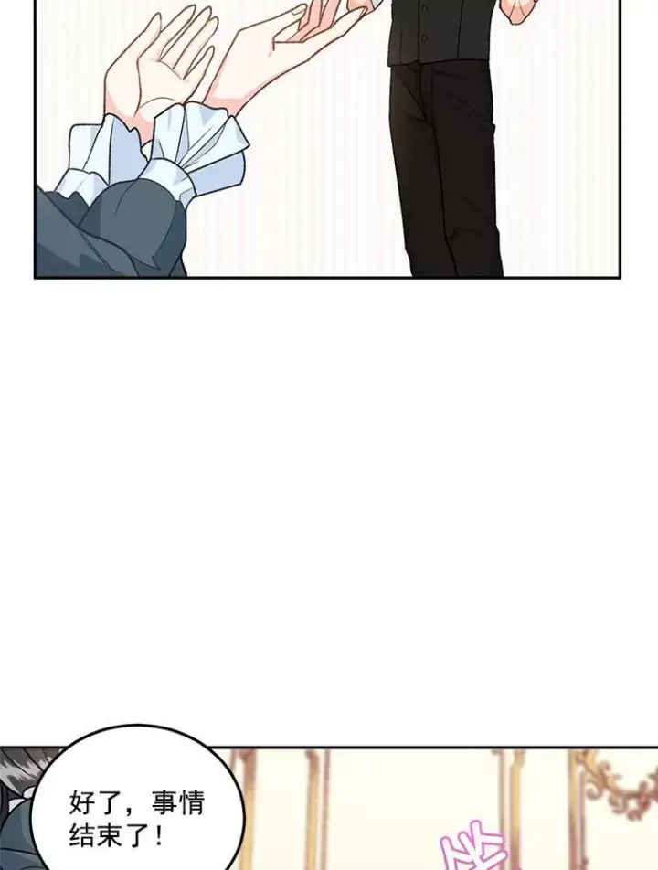 漫画《伯爵孤女的重生》8.竭尽忠诚第46张图