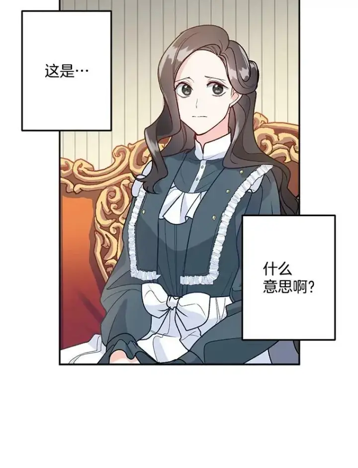 漫画《伯爵孤女的重生》8.竭尽忠诚第52张图