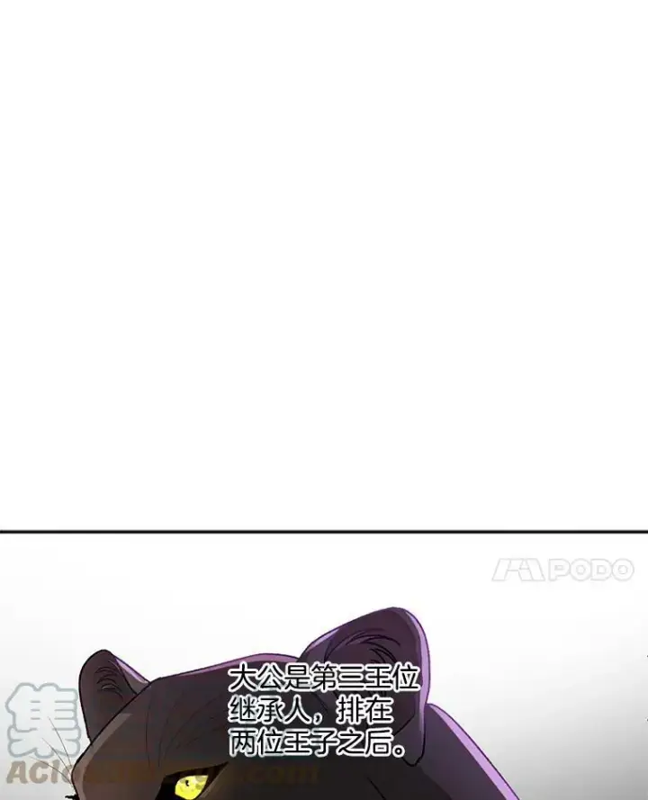漫画《伯爵孤女的重生》8.竭尽忠诚第53张图