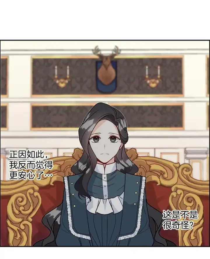 漫画《伯爵孤女的重生》8.竭尽忠诚第56张图