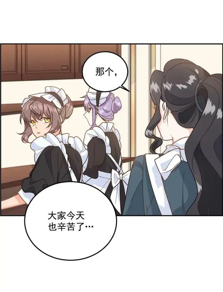 漫画《伯爵孤女的重生》8.竭尽忠诚第6张图