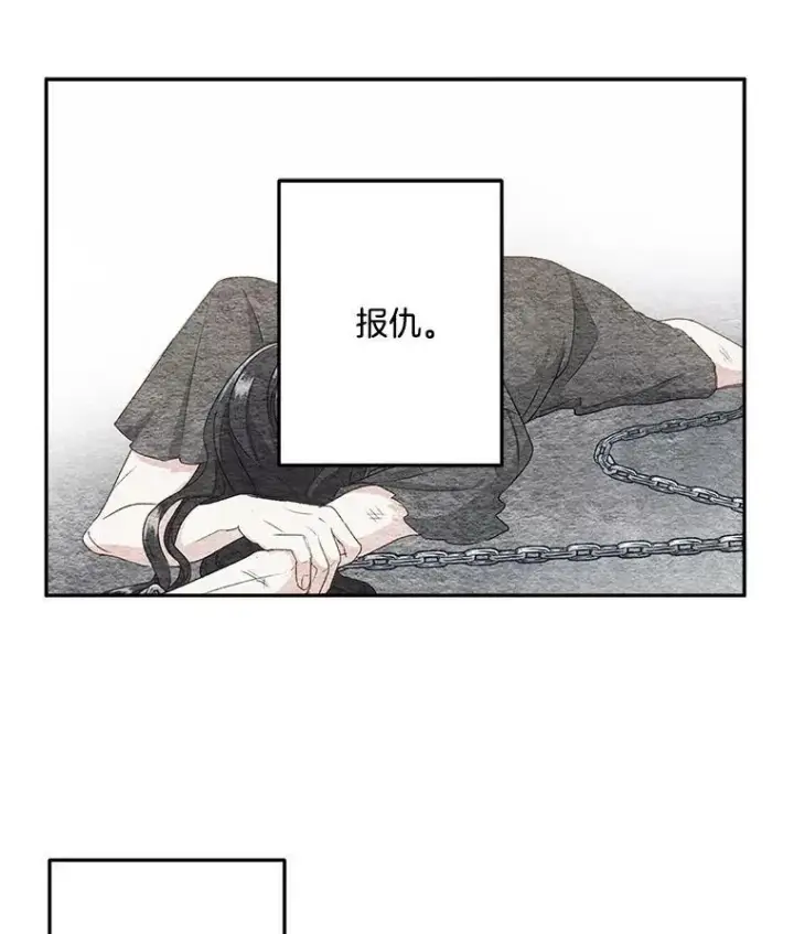 漫画《伯爵孤女的重生》8.竭尽忠诚第70张图