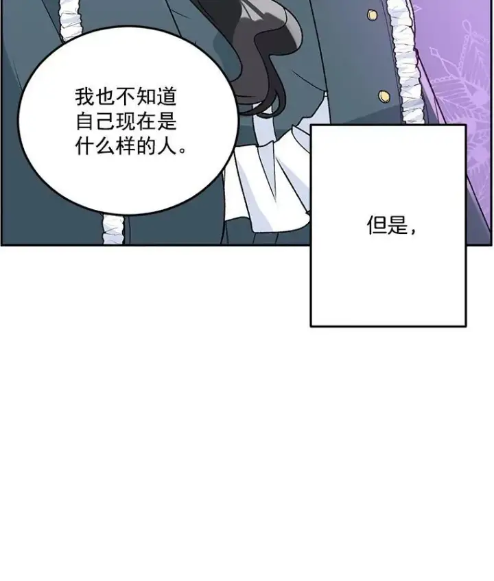 漫画《伯爵孤女的重生》8.竭尽忠诚第72张图