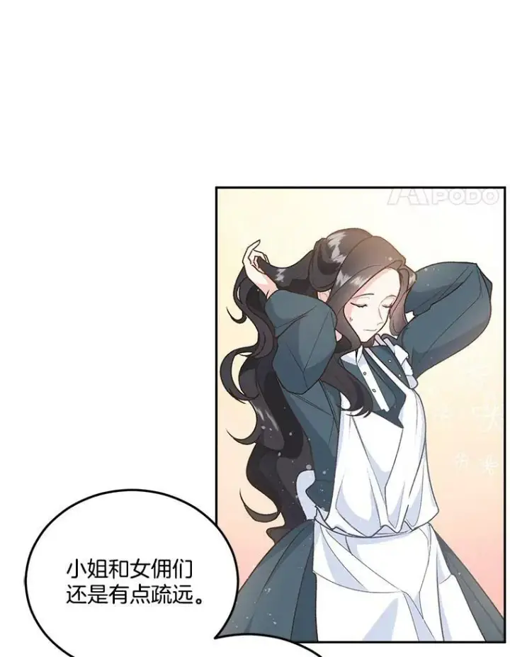 漫画《伯爵孤女的重生》8.竭尽忠诚第8张图