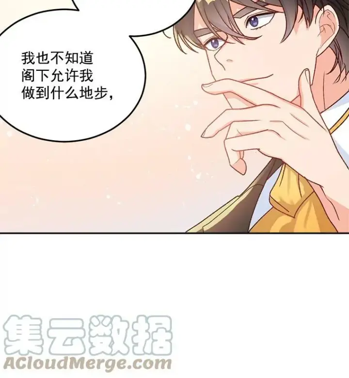 漫画《伯爵孤女的重生》8.竭尽忠诚第81张图