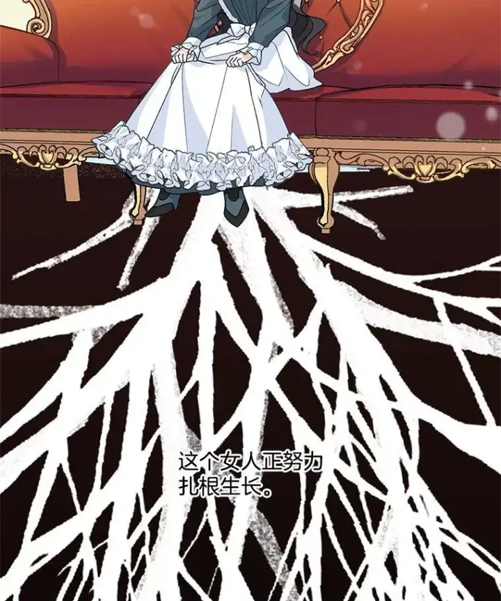 漫画《伯爵孤女的重生》8.竭尽忠诚第83张图