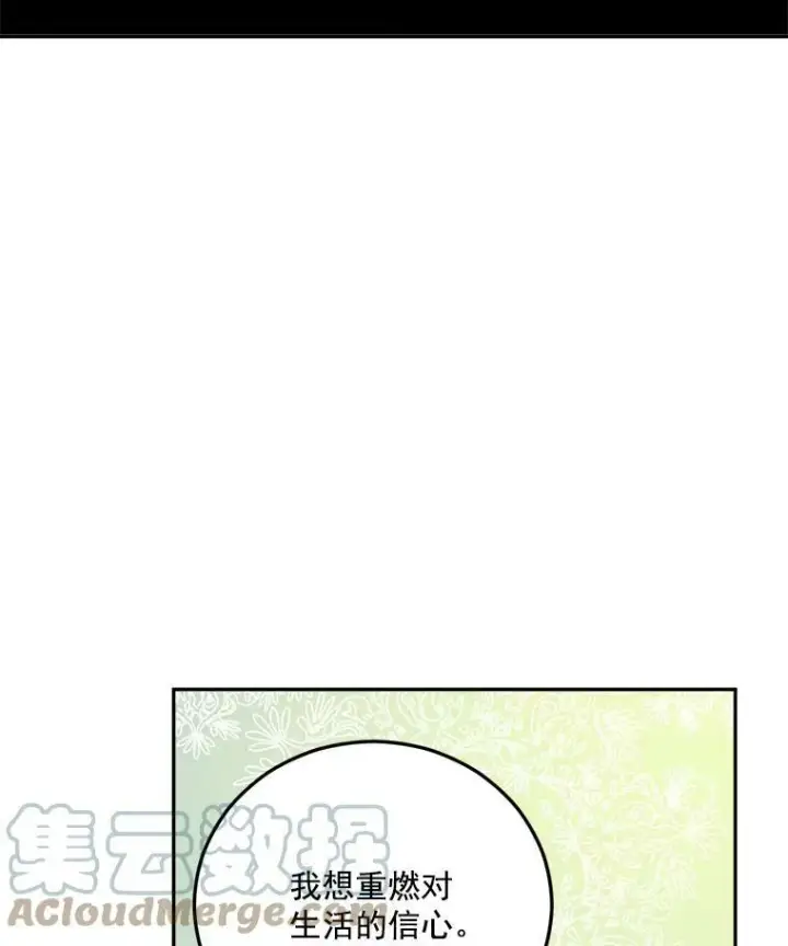 漫画《伯爵孤女的重生》8.竭尽忠诚第85张图