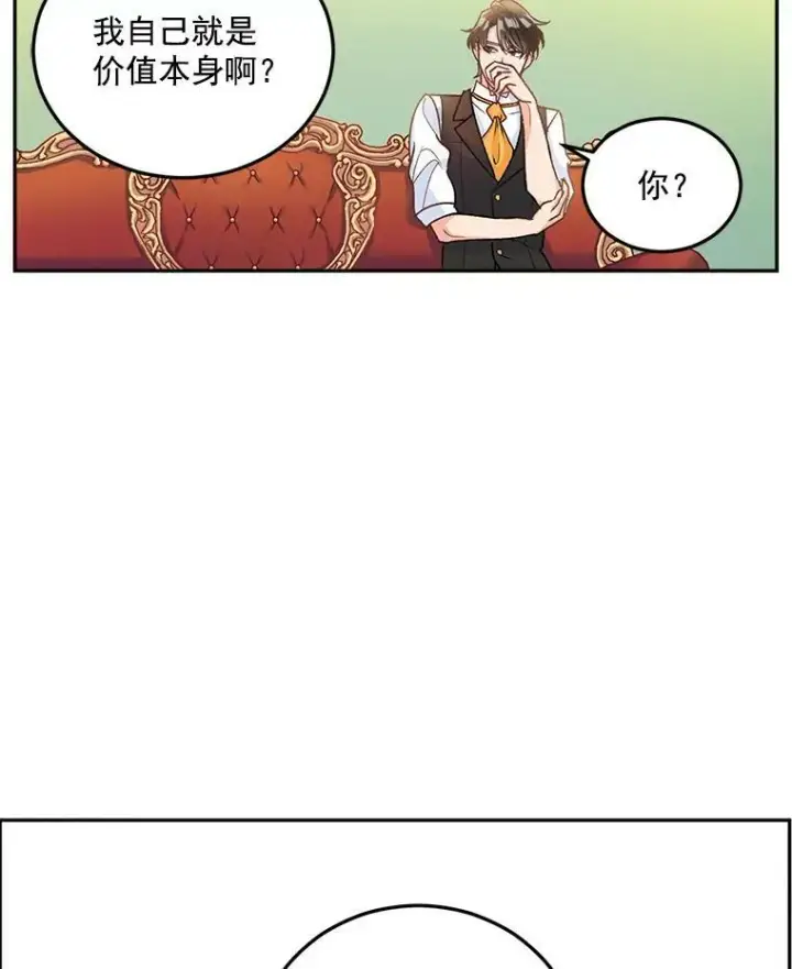 漫画《伯爵孤女的重生》8.竭尽忠诚第91张图
