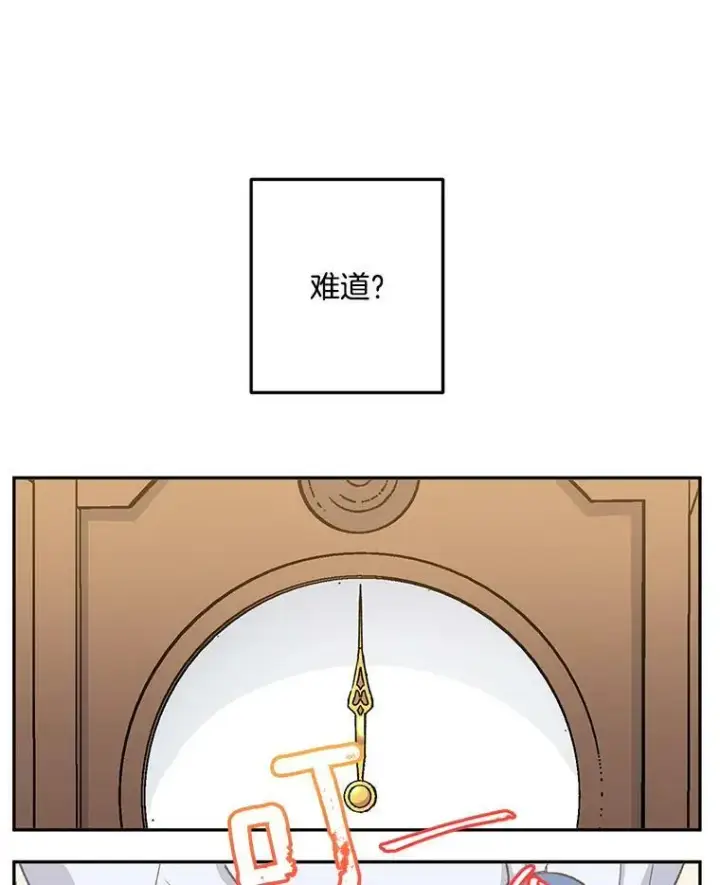 漫画《伯爵孤女的重生》9.万全的准备第100张图