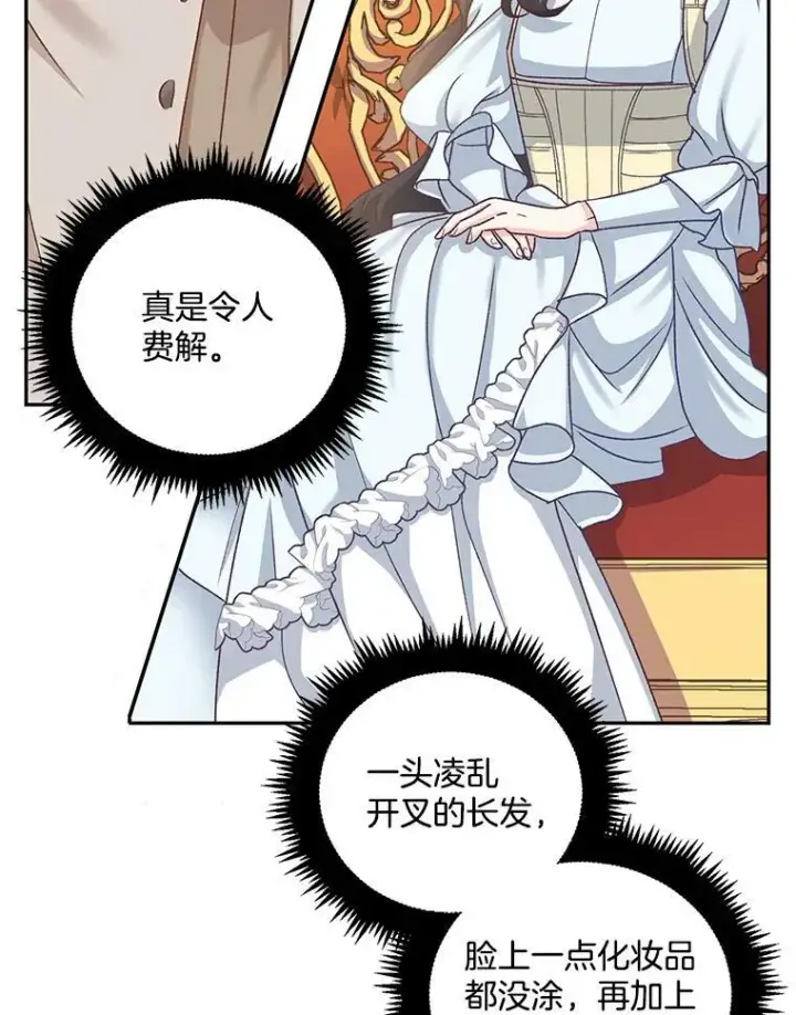 漫画《伯爵孤女的重生》9.万全的准备第11张图