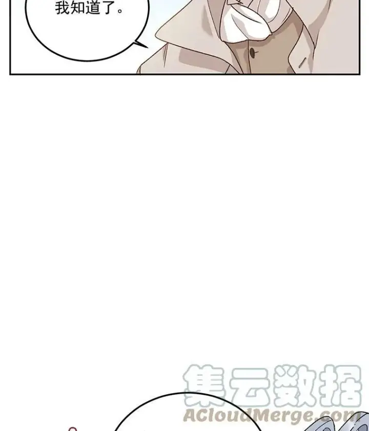 漫画《伯爵孤女的重生》9.万全的准备第33张图