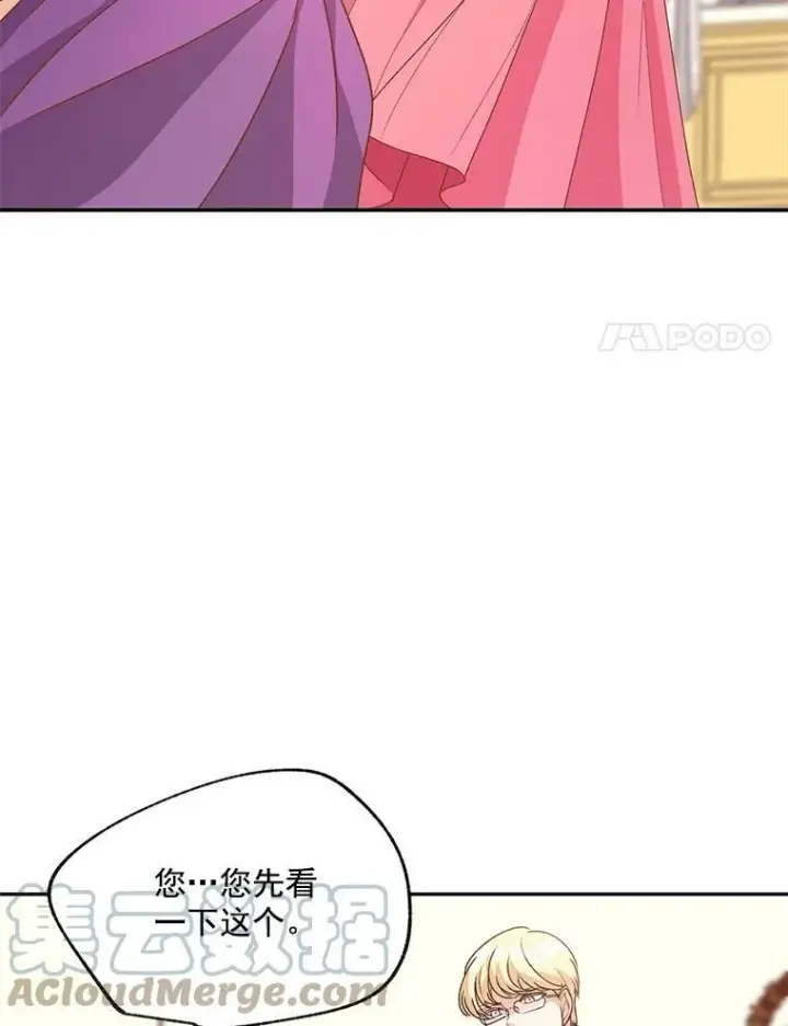 漫画《伯爵孤女的重生》9.万全的准备第49张图