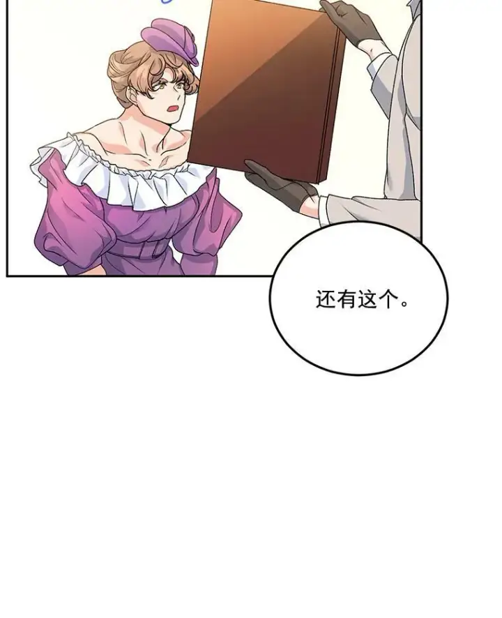 漫画《伯爵孤女的重生》9.万全的准备第54张图
