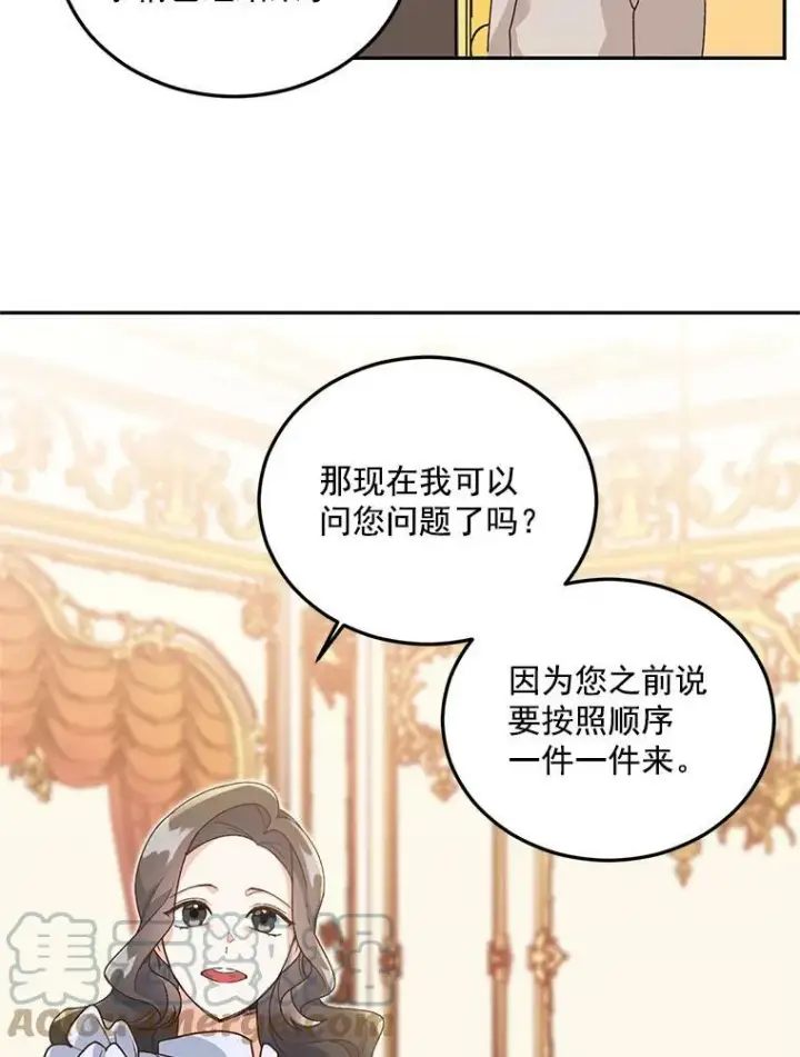漫画《伯爵孤女的重生》9.万全的准备第61张图