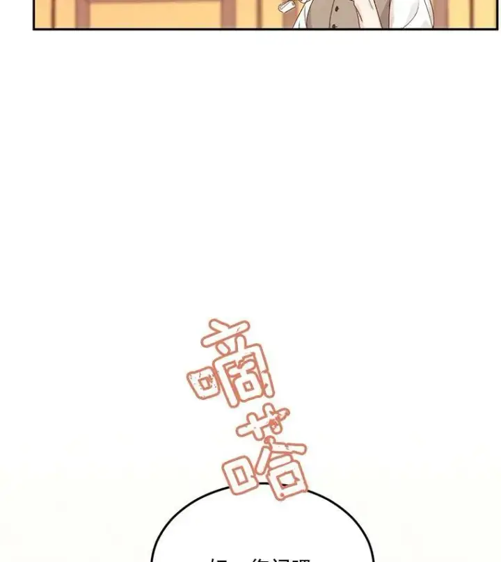 漫画《伯爵孤女的重生》9.万全的准备第64张图