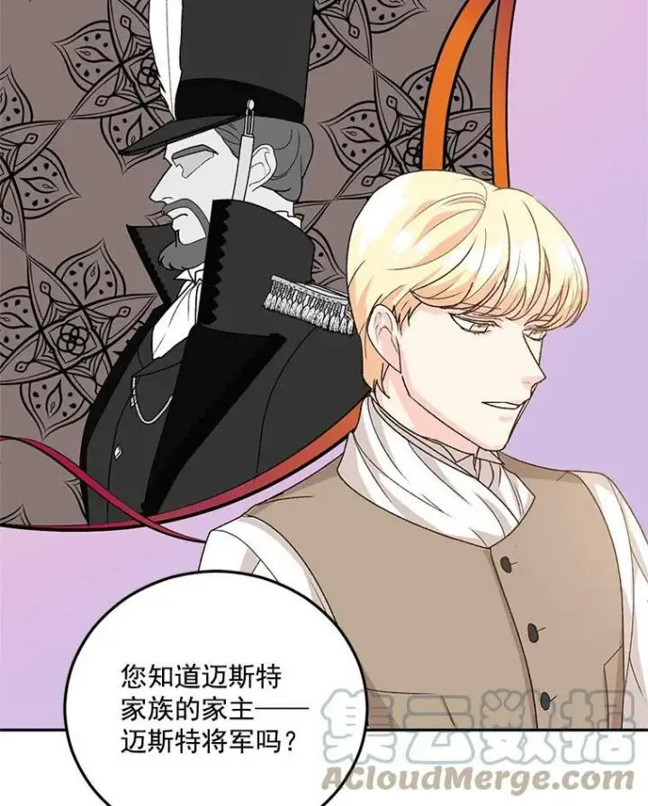 漫画《伯爵孤女的重生》9.万全的准备第69张图