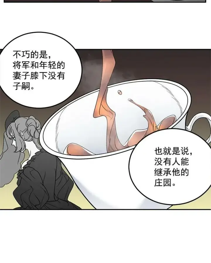漫画《伯爵孤女的重生》9.万全的准备第74张图
