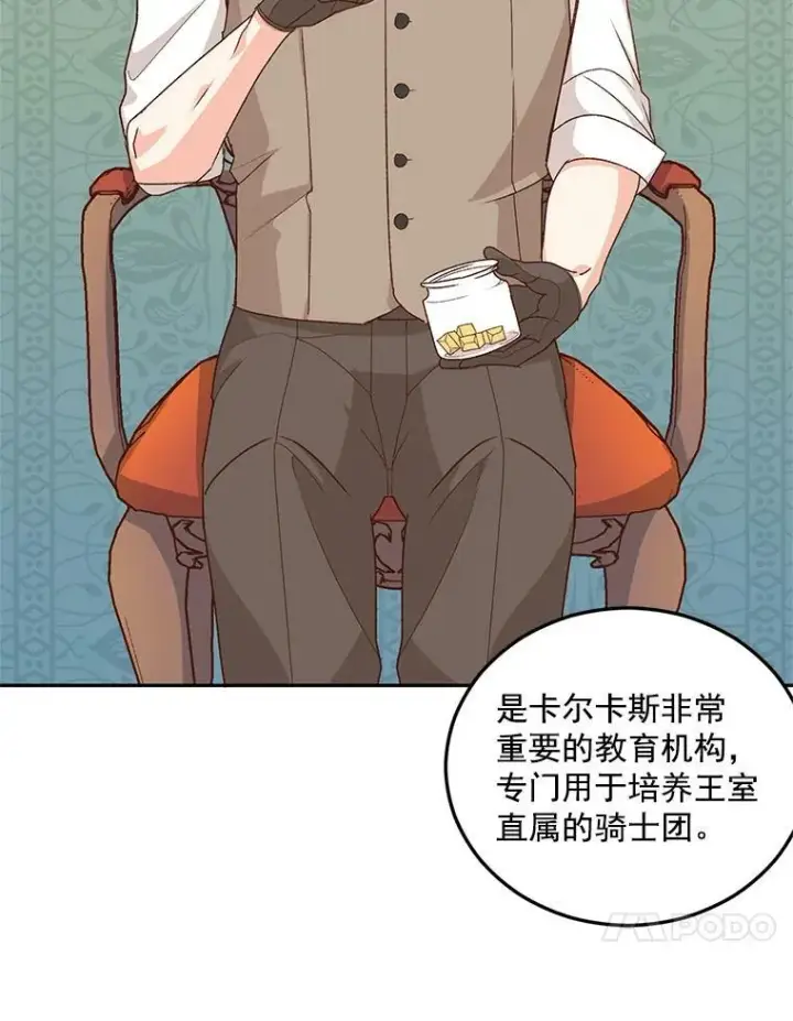 漫画《伯爵孤女的重生》9.万全的准备第76张图