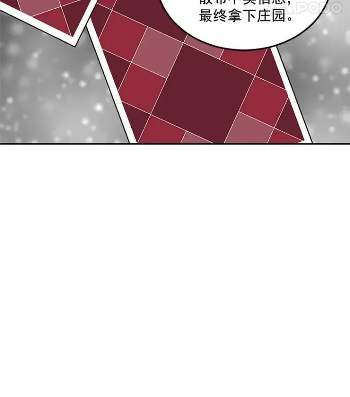 漫画《伯爵孤女的重生》9.万全的准备第84张图