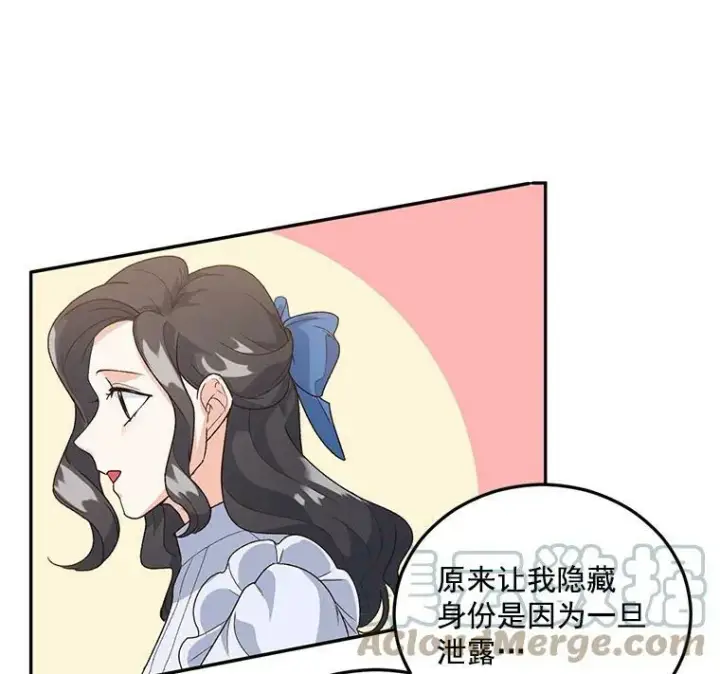 漫画《伯爵孤女的重生》9.万全的准备第85张图