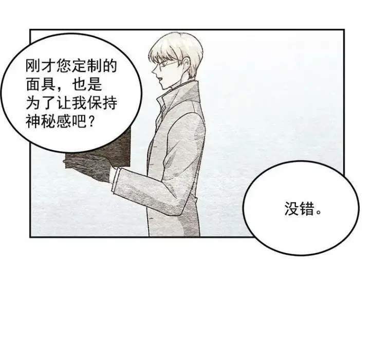 漫画《伯爵孤女的重生》9.万全的准备第87张图