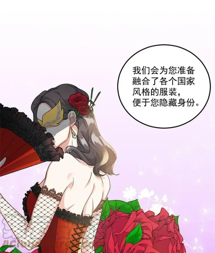 漫画《伯爵孤女的重生》9.万全的准备第89张图