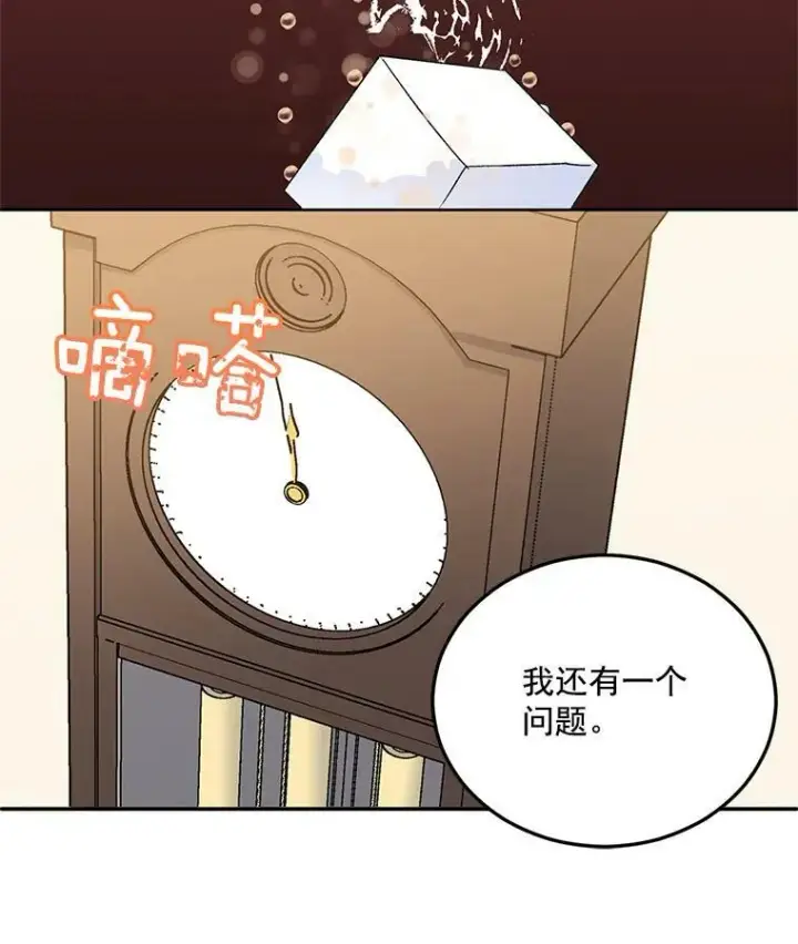 漫画《伯爵孤女的重生》9.万全的准备第94张图