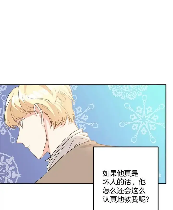 漫画《伯爵孤女的重生》10.史佩斯监狱第11张图