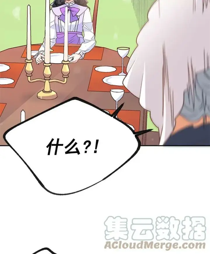 漫画《伯爵孤女的重生》10.史佩斯监狱第13张图