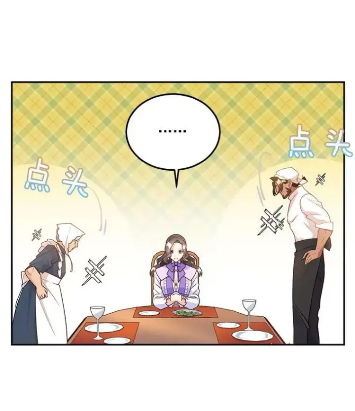 漫画《伯爵孤女的重生》10.史佩斯监狱第23张图