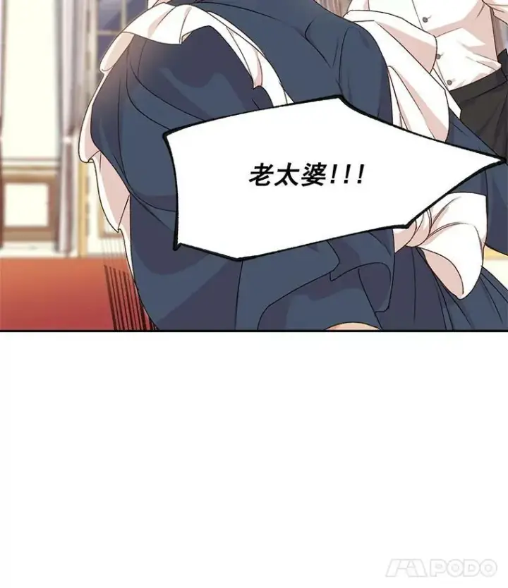漫画《伯爵孤女的重生》10.史佩斯监狱第26张图