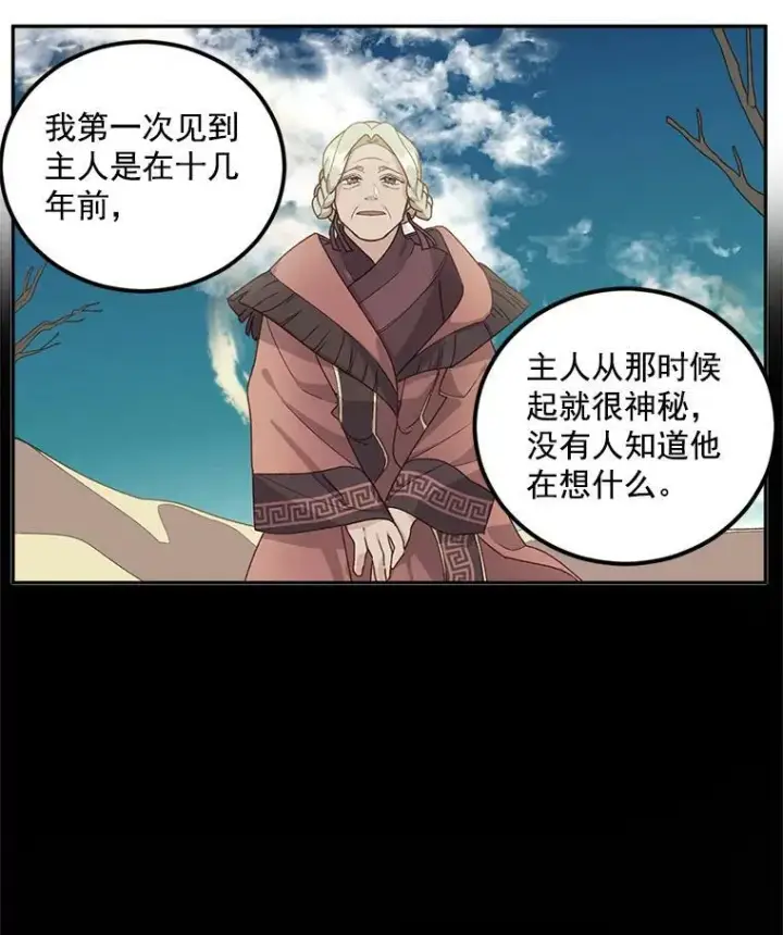漫画《伯爵孤女的重生》10.史佩斯监狱第29张图