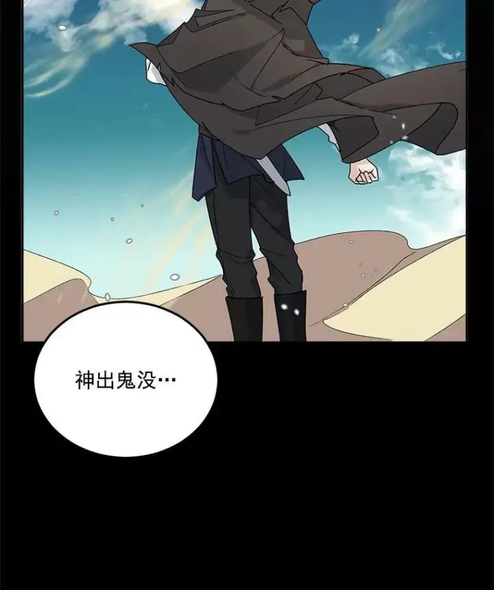 漫画《伯爵孤女的重生》10.史佩斯监狱第32张图
