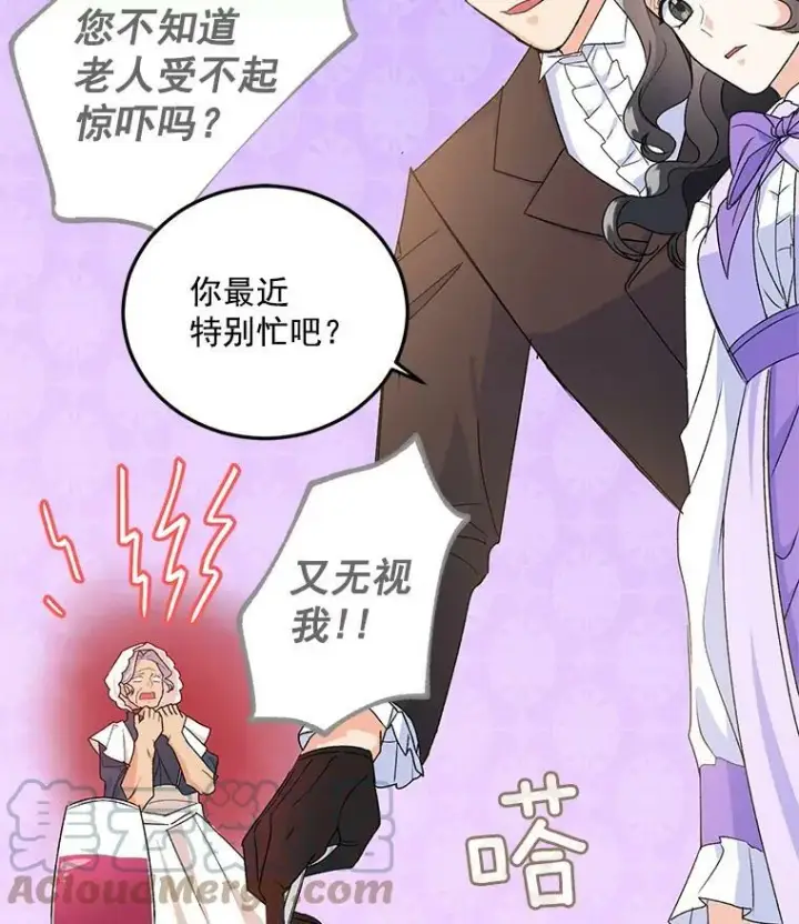 漫画《伯爵孤女的重生》10.史佩斯监狱第37张图