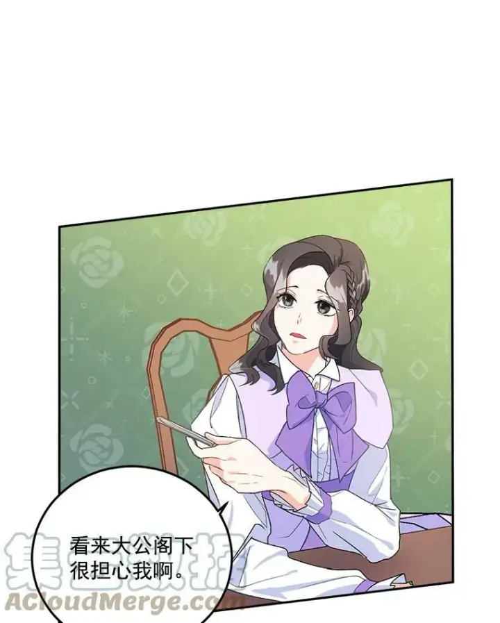 漫画《伯爵孤女的重生》10.史佩斯监狱第46张图