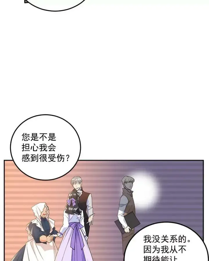 漫画《伯爵孤女的重生》10.史佩斯监狱第47张图