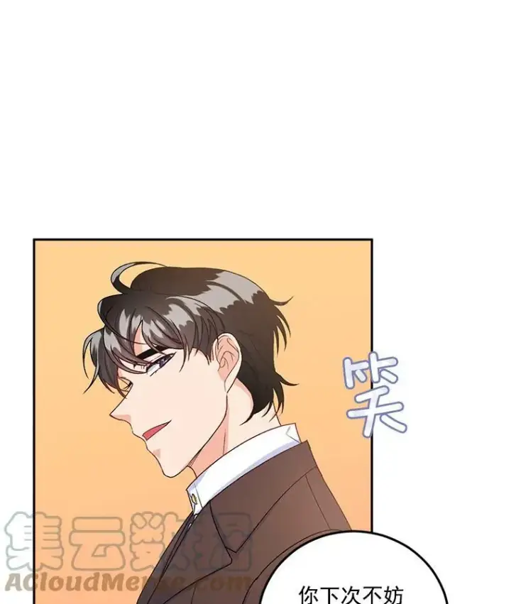 漫画《伯爵孤女的重生》10.史佩斯监狱第49张图