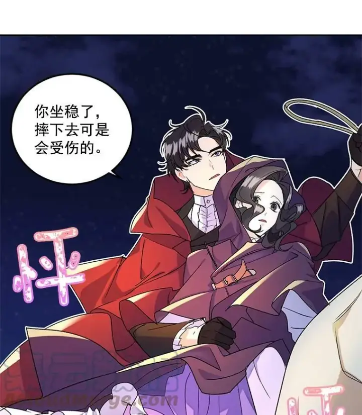 漫画《伯爵孤女的重生》10.史佩斯监狱第70张图