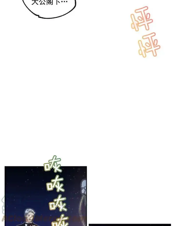 漫画《伯爵孤女的重生》10.史佩斯监狱第73张图