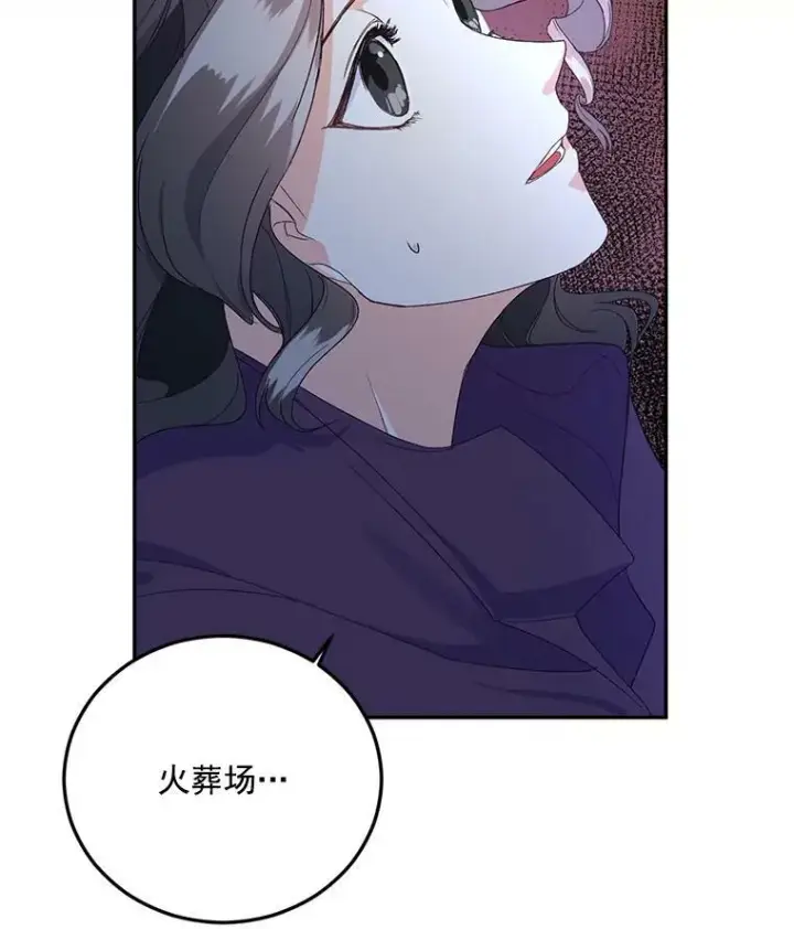 漫画《伯爵孤女的重生》11.暗夜女神第12张图