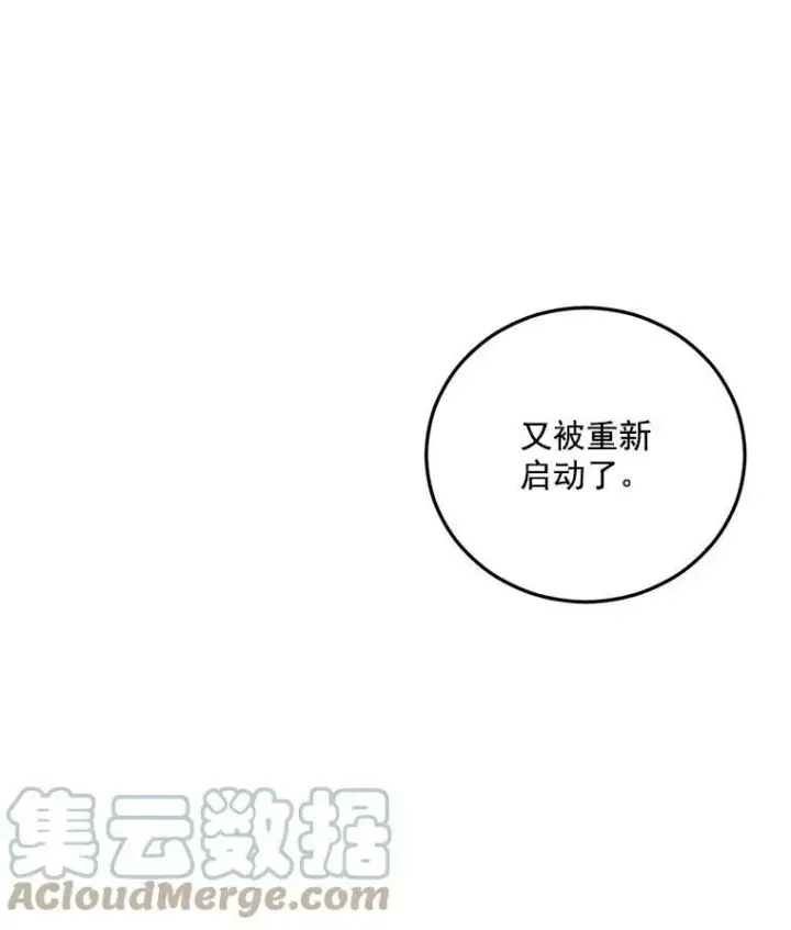 漫画《伯爵孤女的重生》11.暗夜女神第13张图